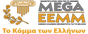 MEGA-EEMM